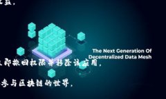   TP钱包与绿洲智能链的全