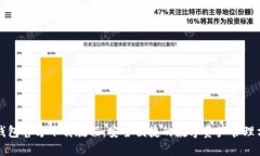TP钱包官方下载教程：安全便捷的数字资产管理方