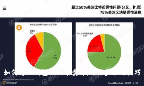 如何将TP钱包里的币卖掉：详细步骤与技巧
