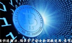    TP钱包没有同步钱包选项