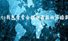 biao ti/biao titp钱包怎么买树