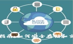 和关键词比特币钱包使用