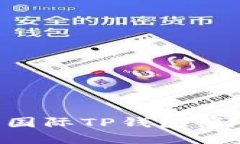 如何下载弘盛国际TP钱包：