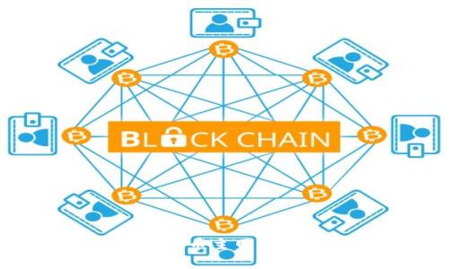 如何在TP钱包中切换到火币主网？详细指南与常见问题解答