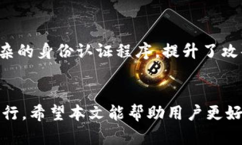 提示：以下内容是围绕“TP钱包APP白名单”的主题进行的详细介绍，包括、关键词、内容以及相关问题。具体内容如下：

app/app

TP钱包APP白名单详解：安全保障与使用指南  
/guanjianciTP钱包, 白名单, 加密货币, 钱包安全

引言
随着区块链技术的发展，加密货币钱包在日常交易和投资中扮演着越来越重要的角色。TP钱包作为一个多功能的加密货币钱包，其安全性和易用性受到了广泛的关注。为了保障用户资产的安全，TP钱包采用了白名单机制，这不仅提升了用户的安全感，也为用户的操作提供了便利。本文将对TP钱包的白名单机制进行详细分析，深入探讨其作用、设置方式及用户应注意的事项。

1. 什么是TP钱包的白名单？
白名单是指在某个系统或平台中，经过验证允许通过的列表。在TP钱包中，白名单机制用于确保只有已核准的地址能够进行交易或接收到转账。这意味着，如果某个地址不在白名单中，用户将无法将资产转账到该地址。这一机制能够最大程度地防止误操作和恶意攻击，确保用户的资金安全。

2. TP钱包白名单的作用
TP钱包白名单的作用十分显著，主要体现在以下几个方面：
ul
  listrong提高安全性：/strong通过限制可转账地址，用户能够有效避免由于错误的转账地址导致的资金损失。/li
  listrong防止欺诈行为：/strong恶意用户往往会利用用户的误操作进行欺诈，白名单机制显著降低了这一风险。/li
  listrong提高用户信心：/strong用户在使用TP钱包时，面对复杂的市场环境，白名单的存在大大增加了其对平台及自身资金的信任感。/li
/ul

3. 如何设置TP钱包白名单？
设置TP钱包的白名单相对简单，用户只需按照以下步骤操作：
ol
  li打开TP钱包APP，登录您的账户。/li
  li在主界面找到“安全设置”选项并点击进入。/li
  li找到“白名单管理”功能，点击“添加地址”。/li
  li输入您希望添加的加密货币接收地址，并确认该地址的准确性。/li
  li保存设置，您添加的地址即成为白名单地址。/li
/ol
完成上述步骤后，用户可以放心地进行资金转账，确保资金安全。

4. TP钱包白名单的使用注意事项
虽然TP钱包的白名单功能极大地提高了用户的安全性，但在使用时仍需注意以下几点：
ul
  listrong只能添加经验证的地址：/strong任何没有经过验证的地址均有可能是误操作导致的错误地址，用户应仔细检查每个地址的正确性。/li
  listrong白名单一经设置，不可随意修改：/strong为了安全考虑，设置后的白名单地址不可随意删除或更改，这样会增加操作的复杂性。/li
  listrong二次确认机制：/strong在添加新的白名单地址时，TP钱包会要求用户进行二次确认，以确保用户的意愿和操作的正确性。/li
/ul

5. 相关问题解析

问题1：TP钱包的白名单是否可以随时更改？
TP钱包的白名单机制虽然可以添加新的地址，但一旦设置后，对已登记地址的更改需要特别的权限和认证。在很多情况下，平台为了提高安全性将更改机制设置得较为严格。用户在添加某一地址后，需要保持对该地址的监控，以免发生误转账等问题。若希望更改或删除某一地址，用户通常需要透过身份验证并经过一定的程序。这样做是为了最大程度地保护用户资金的安全。

问题2：TP钱包的白名单可以添加多个地址吗？
当然可以。TP钱包允许用户添加多个地址到白名单中。这对于经常进行加密货币交易的用户而言是相当便利的。用户可以根据自己的交易习惯和需求，添加不同的接收地址到白名单中，方便进行定期的转账。同时，用户也可以将同一地址添加到不同币种中，避免在交易过程中因为地址的错误输入导致损失。需要注意的是，添加的每个地址都需要确认其有效性，以防止在以后交易中造成麻烦。

问题3：TP钱包的白名单对交易速度有影响吗？
一般来说，TP钱包的白名单机制不会影响交易的速度。因为设置白名单主要是为了安全，用户在发送交易时，该机制会快速地检查目标地址是否在白名单中。若地址被包含在内，系统会迅速处理转账请求。然而，如果用户未在白名单中添加该地址，那么系统会提示用户无法转账，用户必须在白名单中添加该地址才能继续操作。因此，从整个流程来看，白名单的设定反而可以节省用户在交易时的时间，减少了因为错误转账所带来的额外操作。

问题4：如果忘记了白名单中的地址，怎么找回？
一旦用户在TP钱包中设置了白名单，如果遗忘其地址，将会造成比较麻烦的局面。建议用户在设置白名单时，将所有的地址备份记录。TP钱包不提供直接找回白名单地址的方式，但用户可以通过查看自己先前的转账记录，找到之前使用的地址。在某些情况下，TP钱包也可能提供自动记录功能，供用户查阅。但是，为了避免麻烦，最好在设置白名单时就注意记录，确保能够随时检索到。

问题5：TP钱包的白名单对防止黑客攻击有多大帮助？
TP钱包的白名单机制在一定程度上可以有效防止黑客攻击。一方面，白名单限制了资金转账的地址范围，黑客即便成功入侵帐户，也无法将资金提到非白名单上的地址。而且，即便黑客试图更改地址，也需要通过复杂的身份认证程序，提升了攻击的难度。另一方面，虽然白名单不能保证百分之百的安全性，但它可以作为一种有效的多重安全机制，帮助用户抵御一些常见的攻击手段。因此，从整体上看，白名单对于提升TP钱包的安全性具有不可忽视的作用。

总结
TP钱包的白名单机制是保障用户资金安全的重要措施之一。通过仔细设置和管理白名单，用户可以有效地减少误操作和被攻击的风险。然而，使用白名单的用户也需要保持警惕，确保每次操作都在安全的环境下进行。希望本文能帮助用户更好地理解TP钱包的白名单机制，并合理运用这一安全功能，使资产管理更加安全和高效。