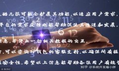 酷儿是否可以绑定TP钱包？