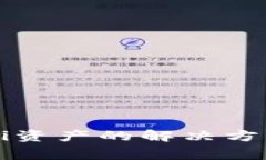 TP钱包不显示DeFi资产的解