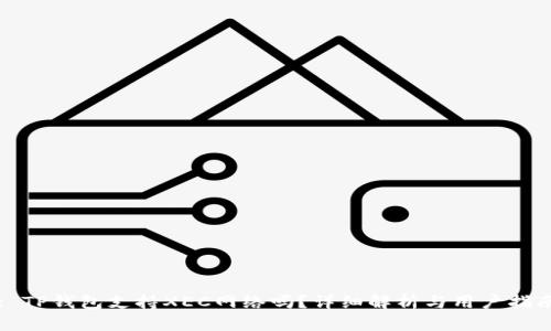 : TP钱包支持XEC网络吗？详细解析与用户指南