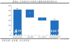 如何在TP钱包中管理和使用