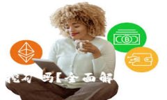 TP钱包能同时挖矿吗？全面