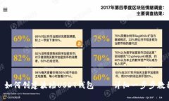 : 如何创建波场USDT钱包—