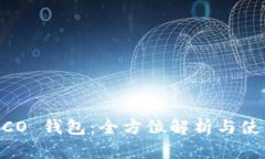 TP HECO 钱包：全方位解析与