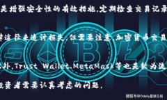 tp钱包丢币怎么办？可能原