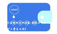 请注意: 下面是一个虚构的