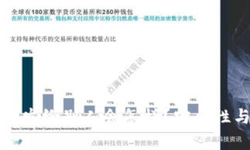 TP钱包地址发给别人会怎样？安全性与风险分析
