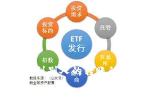 和关键词

比特币钱包收不到别人的转账的原因与解决方案