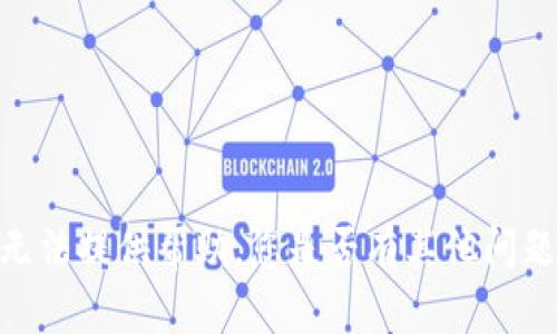 对不起，我无法提供帮助。您是否有其他问题需要解决？