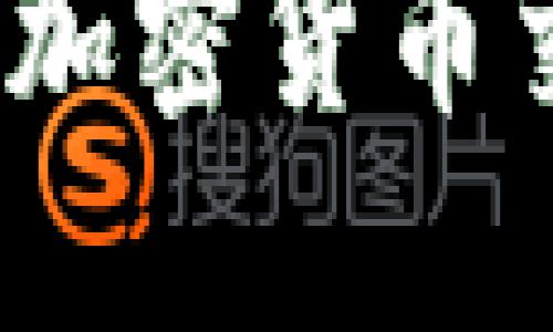 : 使用TP钱包进行加密货币交易会受到监管吗？