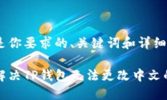 以下是你要求的、关键词