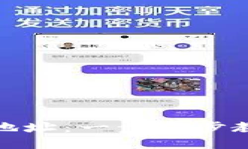 如何查比特币钱包地址：一步一步教你安全查找与验证