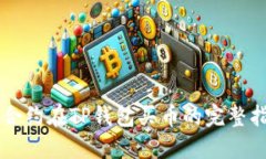 用合约在TP钱包买币的完整