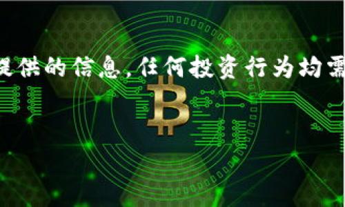 注意：以下内容仅为教育性质提供的信息，任何投资行为均需谨慎，确保遵循相关法律法规。


pig币提现到tp钱包详细教程