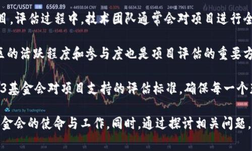   Web3基金会的Logo设计与意义分析 / 

 guanjianci Web3, 基金会, Logo设计, 意义分析 /guanjianci 

Web3基金会是一个致力于推动去中心化网络及数字资产发展的组织，其Logo不仅仅是一种图形标识，更承载着深刻的理念与价值。在这篇文章中，我们将深入探讨Web3基金会的Logo设计理念、其所象征的意义，并结合一些相关的问题进行详细分析。

Web3基金会Logo的设计理念

Web3基金会的Logo设计简洁而富有科技感，通常采用现代的图形和色彩组合，传达出去中心化与未来科技的主题。Logo中可能包含象征网络连接、分布式系统等元素，展现Web3所倡导的开放性与透明性。

在设计过程中，Web3基金会Logo还特别注重颜色的选择，通常使用冷色调，如蓝色、紫色等，这些颜色不仅寓意着科技与未来，还传达出信任与专业的感觉。此外，字体的选择也十分重要，通常倾向于现代简约的无衬线字体，以确保在各种媒介上的清晰度与易读性。

Web3基金会Logo的文化内涵

Web3基金会的Logo不仅仅是一个视觉符号，它象征着一种文化与理念。首先，它代表了去中心化的价值观，强调个人对自己数据和数字资产的控制权。在传统互联网时代，用户的数据往往被平台所垄断，而Web3则提倡用户主权，赋予个人更多的权利和自由。

其次，Logo还体现了社区的精神。Web3是一场全民参与的运动，强调集体的智慧和力量。通过Logo的设计，基金会希望能够吸引更多的开发者、用户和投资者加入到这个去中心化的生态系统中，共同推动技术的进步与创新。

Web3基金会Logo与品牌建设

Logo作为品牌的重要组成部分，对于Web3基金会而言，具有举足轻重的作用。一个好的Logo不仅能够提升品牌的辨识度，还能传达组织的使命和愿景。在竞争激烈的区块链和Web3领域，拥有一个独特且有影响力的Logo，能够帮助Web3基金会在大众中脱颖而出。

在品牌建设过程中，Web3基金会需要通过Logo与外界进行有效的沟通。这包括通过社交媒体、网站、活动等多种渠道展示Logo，以增强其品牌认知度。此外，Logo还应该与基金会的整体形象一致，例如在宣传材料、产品包装和活动现场的展示，确保品牌形象统一并增强记忆点。

Web3基金会Logo的市场影响力

Web3基金会的Logo在市场中的影响力不可小觑。许多用户在选择参与某个项目或支持某个组织时，往往会先关注其品牌及Logo。一个设计精美并富有内涵的Logo能够有效吸引用户的兴趣，增加他们对基金会及其项目的信任感。

同时，随着Web3领域的快速发展，越来越多的企业和组织开始借助Web3基金会的品牌效应进行合作与宣传。Logo作为品牌的象征，将成为这种合作关系中互信与合作的重要纽带。

Web3基金会Logo的未来展望

随着去中心化技术的不断进步，Web3基金会的Logo及其整体品牌形象也需要与时俱进。未来，Web3基金会可能会根据技术的发展和市场变化，对Logo进行迭代和，以确保其始终能够代表最前沿的技术理念和社会价值。

此外，随着全球用户对隐私与数据安全的关注增强，Web3基金会需要通过其Logo传达出更强烈的愿景，吸引更多用户参与到去中心化的运动中来。同时，在教育用户与推广Web3理念方面，Logo也将发挥重要的作用。

常见相关问题解答

问题一：Web3基金会的成立背景是什么？

Web3基金会成立于对区块链及相关技术的执念与信念，它应运而生于去中心化的潮流中。随着互联网技术的进步，人们逐渐意识到中心化的互联网带来的各种问题，比如数据隐私泄露、内容审查和平台垄断等。而Web3则是一个被广泛认可的解决方案，它提倡重构互联网的基础设施，让用户拥有数据的主权。Web3基金会的成立就是为了支持这一愿景，促进Web3技术的发展。

Web3不仅仅是一项技术，它代表了一种新的网络经济模式。在这个模式下，用户无需依赖传统的金融机构和中介，通过智能合约实现价值的直接交换。在这样的背景下，Web3基金会致力于支持相关项目的研发和推进，尤其是在技术标准、开发工具以及社区建设等方面。

此外，Web3基金会希望通过进行教育和宣传活动，帮助更多的人理解Web3的理念与潜在价值，促进整个生态系统的健康发展。

问题二：Web3基金会的主要工作内容包括哪些？

Web3基金会的工作内容丰富多样，主要集中在推动去中心化网络的发展、支持相关技术的研发和应用等方面。首先，Web3基金会会通过资金支持和技术指导，推动与Web3技术相关的项目，帮助开发者在去中心化网络上构建应用。

其次，Web3基金会积极参与标准化工作，制定技术规范和标准，确保不同项目之间的兼容性与互操作性。这一方面能够促进整个生态系统的健康发展；另一方面也为开发者提供了良好的开发环境和资源。基金会还会组织各种活动，如黑客松、会议和研讨会等，以促进社区之间的交流与合作。

此外，Web3基金会还特别注重教育工作，通过开展线上线下的课程、研讨会等方式，向大众普及Web3技术及相关知识，帮助更多的人理解去中心化的价值与意义。

问题三：如何参与Web3基金会的活动？

参与Web3基金会的活动，首先可以通过访问其官方网站或社交媒体平台，获取最新的活动信息和通知。Web3基金会定期会举办各种线上线下的活动，如工作坊、黑客松、技术分享会等，用户可以在这些活动中参与讨论、学习新知识、分享个人观点。

另外，Web3基金会也鼓励开发者参与到项目中来。如果你有一定的技术背景，可以关注Web3基金会支持的相关项目，贡献代码或提供其他形式的支持。此外，Web3基金会也欢迎对项目有兴趣的投资者与企业参与到合作中，共同推动Web3技术及应用的发展。

参加活动的方式亦很灵活，通常可以注册在线活动或报名线下活动。基金会会依据活动规模及内容，设定不同的参与方式，确保每位参与者都能获得良好的体验。

问题四：Web3基金会对开发者有哪些支持政策？

Web3基金会为了促进去中心化生态系统的发展，针对开发者制定了一系列支持政策。这些政策主要体现在资金资助、技术支持和社区资源等方面。首先，Web3基金会提供开发者资助项目，帮助初创公司或开发团队获得必要的资金，以推动相关开发和创新。

此外，Web3基金会还提供技术咨询与指导，开发者可以通过基金会的支持获取对Web3技术的深入理解，包括智能合约、去中心化应用等方面。基金会也会通过举办黑客松和技术分享会等活动，促进开发者之间的交流与合作，让他们在分享经验的过程中成长。

与此同时，Web3基金会还提供丰富的学习资源，包括在线课程、文档资料和开发工具等，大大降低了入门的门槛。这些资源能够帮助开发者快速上手Web3技术，激励更多人参与到去中心化的浪潮中。

问题五：Web3基金会如何评估项目的支持价值？

Web3基金会在评估项目的支持价值时，会综合考虑多个因素。首先是项目的创新性与技术可行性，基金会希望能够支持那些具有前沿技术创新或解决实际问题的项目。评估过程中，技术团队通常会对项目进行全面审查，确保其技术的完整性与可行性。

其次，项目的团队背景和经验也是评估的重要指标。Web3基金会一般会倾向于支持那些有丰富经验和良好声誉的团队，因为他们更有可能推动项目的成功。同时，社区的活跃程度和参与度也是项目评估的重要方面，良好的社区支持能够确保项目的持续发展。

最后，项目的社会影响力也是评估的标准之一，Web3基金会希望通过支持具有社会价值的项目，推动整个去中心化生态系统的布局与发展。以上要素共同构成了Web3基金会对项目支持的评估标准，确保每一个获得资助的项目都能够对Web3的发展产生积极的影响。

总结而言，Web3基金会的Logo不仅仅是一个标志，它蕴含了丰富的理念和价值，反映了去中心化时代的精神。通过对Logo的深入分析，我们能够更全面地理解Web3基金会的使命与工作。同时，通过探讨相关问题，进一步揭示了Web3基金会如何在推动去中心化技术发展及支持社区的过程中，发挥至关重要的作用。