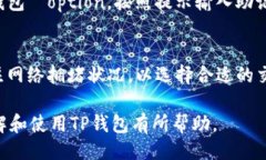 与关键词    TP钱包如何查看行情：全面指南/