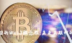 探讨有存储的Web3概念股：