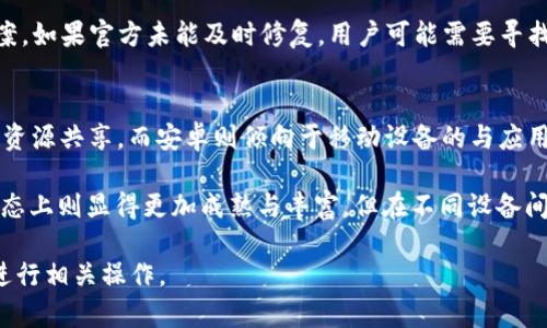 baioti鸿蒙3.0用户无法打开TP钱包的解决方案/baioti
鸿蒙3.0, TP钱包, 打不开, 解决方案/guanjianci

近年来，随着移动支付和区块链技术的快速发展，数字钱包的重要性愈加凸显。而在众多数字钱包应用中，TP钱包因其支持多种数字资产和高安全性而备受用户青睐。然而，部分鸿蒙3.0用户在使用TP钱包时可能遇到打不开应用的情况。本文将深入探讨造成这一问题的原因，并提供详细的解决方案，确保用户能够顺利使用TP钱包进行交易和管理数字资产。

问题概述：鸿蒙3.0用户打不开TP钱包的常见原因
鸿蒙操作系统是一款由华为公司开发的全新操作系统。尽管在不断更新迭代中，鸿蒙3.0相较于之前版本在性能和兼容性方面已有显著提升，但仍可能出现部分应用不兼容的情况，其中包括TP钱包。关于TP钱包打不开的原因，可能涉及以下几个方面：

1. **应用兼容性问题**：由于TP钱包的开发可能基于其他操作系统的API，与鸿蒙OS的接口不兼容，从而导致无法正常启动。尤其是在鸿蒙3.0刚刚发布的初期，很多应用尚未针对这一系统进行。

2. **软件更新问题**：用户所安装的TP钱包版本若过旧，可能无法支持鸿蒙3.0的新特性，导致应用无法正常运行。确保最新版本的更新是解决此类问题的常用措施。

3. **系统设置问题**：用户的手机设置可能影响TP钱包的运行。例如，未授权应用访问存储、网络等功能，或者设备存在隐私设置问题，也可能导致TP钱包无法正常使用。

4. **网络连接问题**：部分应用在首次启动或更新时需要网络连接，如果没有有效的网络条件，会导致应用打不开或无法正常加载数据。

5. **设备缓存问题**：长期使用的设备可能会存在大量缓存数据，这些数据有时会干扰应用的正常运行。清除缓存或重新安装应用可能解决此类问题。

解决方案一：检查应用版本及更新
首先，用户应当检查当前TP钱包的版本。通常，在应用商店（如华为应用市场等）中可以查看更新记录和版本信息。如果发现自己使用的版本是老版本，用户应当及时进行更新，以确保获得最新的功能和兼容性修复。

在更新应用时，用户需要连接到稳定的Wi-Fi网络，以确保下载过程顺利且减少流量消耗。更新完成后，尝试重新打开TP钱包，查看问题是否得以解决。如果问题依旧，则需要进行更深入的排查。

解决方案二：调整手机设置
如果应用仍然无法打开，建议检查手机的设置。首先，进入“设置”菜单，找到“应用管理”选项，查看TP钱包的权限设置，确保所有必要的权限均已开启，例如存储访问、网络访问等。如果某些权限未开启，手动调整后再次尝试打开TP钱包。

此外，还可以检查是否在“应用管理”中启用了“自启动”功能，某些情况下，关闭自启动会导致应用在后台无法正常运行。打开自启动后，重启设备并再次尝试打开TP钱包。

解决方案三：网络连接检查
网络问题也是导致TP钱包打不开的一个重要原因。用户可以检查当前的网络状态，确保手机已连接到有效的Wi-Fi或流量网络。尝试打开其他网络应用确认网络是否正常工作；如果其他应用也无法连接，很可能是网络本身的问题。

如果网络连接正常但TP钱包仍然无法打开，用户可以尝试重启路由器或切换网络环境。例如，从Wi-Fi切换到移动数据，或反之。成功切换网络后，再次尝试打开TP钱包。

解决方案四：清理缓存和重装应用
如果以上解决方案仍未能解决问题，建议尝试清理TP钱包的缓存或进行重装。在“设置”中的“应用管理”选项中，找到TP钱包并选择“清除缓存”。这将删除该应用产生的临时数据，可能会解决因缓存错误导致的打不开问题。

在清理缓存后，用户可以再次尝试打开TP钱包。如果问题依旧，建议删除TP钱包应用并重新安装。在重装过程中，确保下载最新版本，再次安装应用。重装后，重新设置用户账户及相关信息，再次尝试打开应用。

可能的相关问题与解决方案

1. 鸿蒙3.0支持哪些数字钱包应用？
鸿蒙3.0系统自发布以来，逐渐吸引了多家数字钱包应用的适配，包括但不限于TP钱包、币安钱包、火币钱包等。很多开发者都意识到区块链与数字资产的潜力，积极推动这些应用在鸿蒙环境下的兼容性。

对于用户而言，了解鸿蒙3.0支持的数字钱包应用至关重要，可以帮助他们选择合适的工具进行资产管理、交易及转账。不过，由于每款应用的背后都有不同的技术支持与开发团队，用户在选择的时候应优先考虑自己的使用需求、安全性以及多元化的功能。

2. 鸿蒙3.0用户如何提高TP钱包的安全性？
安全性是数字钱包使用过程中最受关注的话题之一，特别是在因为操作系统更新而可能导致的兼容性问题出现时，用户更应重视钱包安全。

首先，用户要确保在官网或官方应用市场下载和安装TP钱包应用，避免来源不明的链接。同时，定期更新应用，并开启双重身份验证等安全机制。此外，可以选择定期备份私钥、助记词等信息，以防丢失。使用强密码及定期修改，也是提升账户安全的重要措施。同时，避免在公开场合连接不安全的Wi-Fi进行交易，以免遭受黑客攻击。

3. 鸿蒙3.0的兼容性如何？
鸿蒙系统在设计之初就是为了跨设备应用，与多个平台的兼容性是其核心理念之一。尽管如此，鸿蒙3.0的兼容性仍在不断完善中，不同应用可能会在不同版本中受到影响。

用户在使用鸿蒙3.0前，可以检查官方文档了解具体支持的设备与应用。同时，开发者社区也是寻求解决方案和获取兼容性信息的良好渠道。针对兼容性不足的问题，用户可以向TP钱包官方提出反馈，以推动后续的修复和。

4. 是否存在鸿蒙3.0无法解决的TP钱包问题？
虽然大多数问题都能通过更新、设置调整等措施加以解决，但在某些情况下，可能会存在无法直接解决的问题，例如特定版本的TP钱包与鸿蒙3.0存在根本性不兼容情况。这种情况更需要官方关注，与开发者之间展开深入的沟通。

用户在面对此类问题时，首先应确认问题的普遍性，是否是个人设备的特例。如果问题普遍，用户可以通过社交媒体、反馈渠道与官方进行交流，寻求解决方案。如果官方未能及时修复，用户可能需要寻找其他的数字钱包应用进行资产管理，避免因技术问题而影响交易和使用。

5. 鸿蒙3.0系统与安卓系统的差异是什么？
鸿蒙OS与安卓系统在设计理念、架构及运行机制上具有显著差异。鸿蒙系统更加注重于多设备的协同、流畅性与安全性，支持不同硬件设备间的快速切换与资源共享。而安卓则倾向于移动设备的与应用生态的完善。

在用户体验上，鸿蒙3.0通过分布式技术提升了多个设备的协同能力，允许用户在手机、平板、PC等终端间无缝切换应用与数据。而安卓在应用推送服务及生态上则显得更加成熟与丰富，但在不同设备间的兼容性上可能略有不足。

综上所述，鸿蒙3.0能够为用户带来一个全新且更为便捷的数字资产管理体验，但在使用TP钱包等应用时，用户仍需时刻关注系统与应用间的兼容性，谨慎进行相关操作。