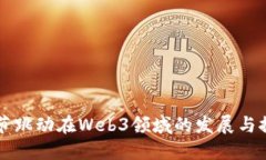 字节跳动在Web3领域的发展
