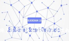 和关键词比特币钱包账户