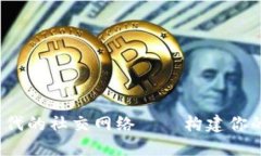 探索Web3时代的社交网络—