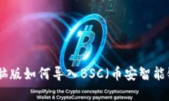 : tp钱包电脑版如何导入