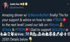 : 全面了解Kishu TP钱包：您