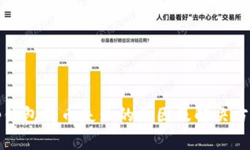tp钱包转币失败的原因及解决方案