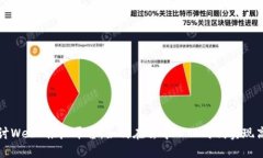 深入探讨Web3推广平台：如