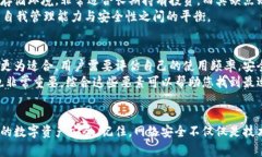 如何保护您的比特币钱包免受盗窃攻击的最佳策