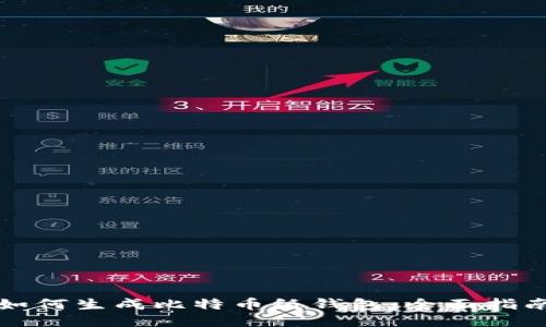 如何生成比特币纸钱包：全面指南