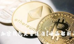 Web3加密钱包是否违法？全