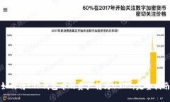 如何将ETF钱包中的资产转