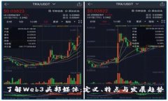 了解Web3头部媒体：定义、