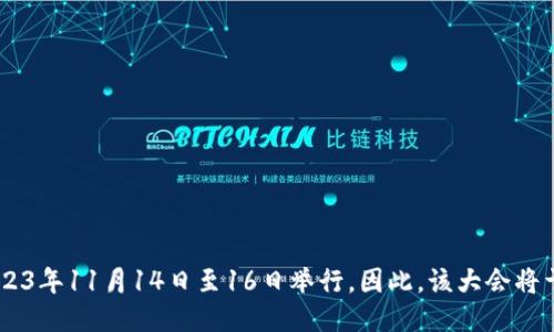 香港的Web3大会定于2023年11月14日至16日举行。因此，该大会将于2023年11月16日结束。