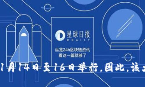 香港的Web3大会定于2023年11月14日至16日举行。因此，该大会将于2023年11月16日结束。