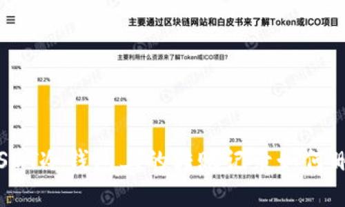 : USDT冷钱包上的转账记录如何删除？