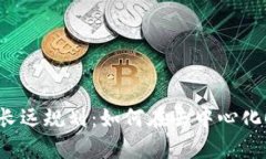 Web3程序员的长远规划：如