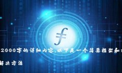 由于篇幅限制，无法一口