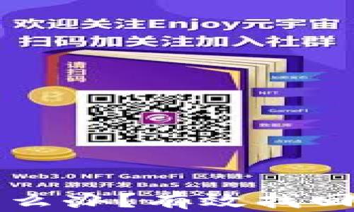 
比特币钱包忘了备份怎么办？有效找回和保障资产的策略分析