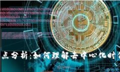 Web3用户群特点分析：如何