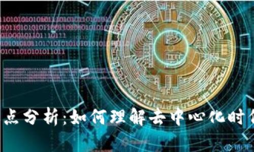 Web3用户群特点分析：如何理解去中心化时代的新用户行为